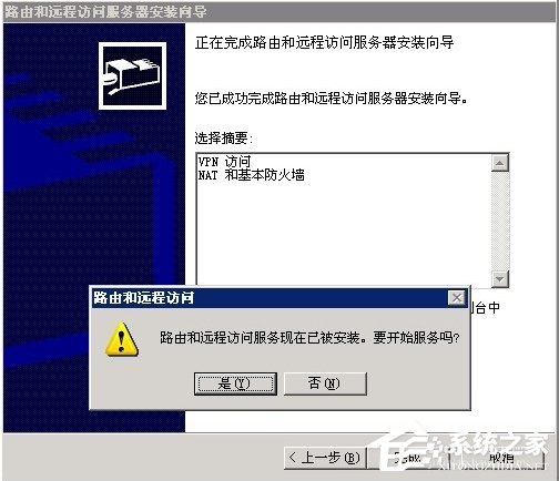 Windows2003ϵͳVPS����VPN�̳�