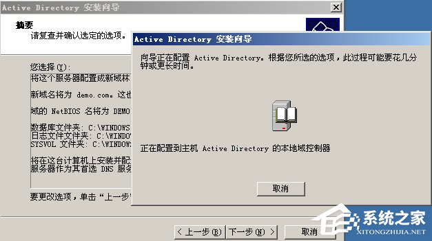 Win2003ϵͳAD���������װ���÷���