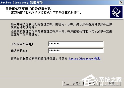 Win2003ϵͳAD���������װ���÷���