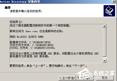 Win2003ϵͳAD���������װ���÷���