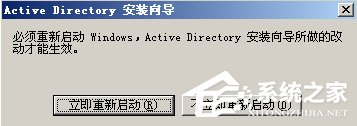 Win2003ϵͳAD���������װ���÷���
