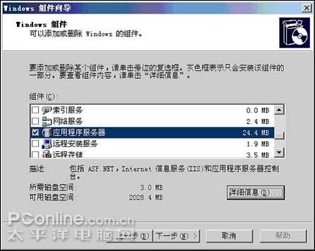 Server 2003 IIS6.0��װ������ʵ�ü���