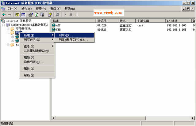 Win2003���������ASP��վ����