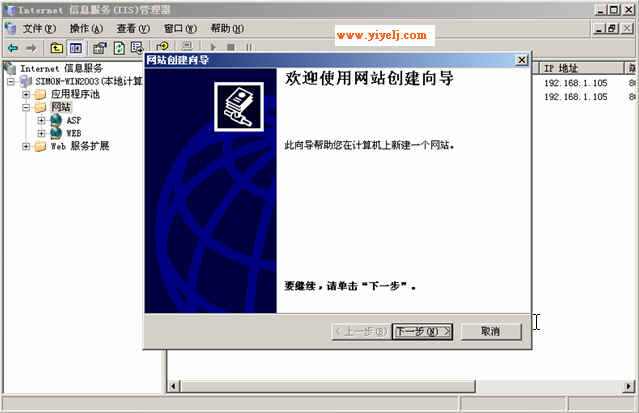 Win2003���������ASP��վ����
