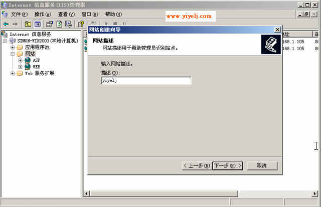 Win2003���������ASP��վ����