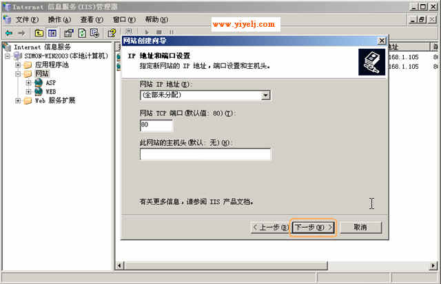 Win2003���������ASP��վ����