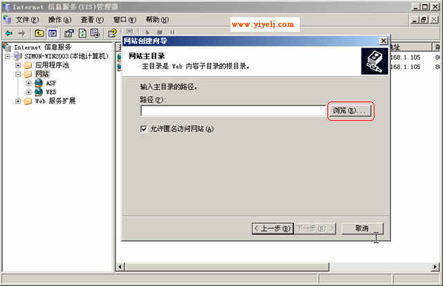 Win2003���������ASP��վ����