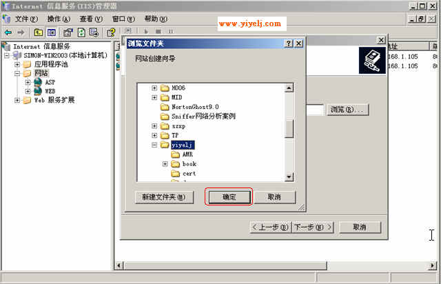 Win2003���������ASP��վ����