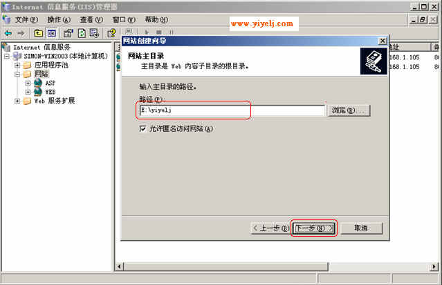 Win2003���������ASP��վ����