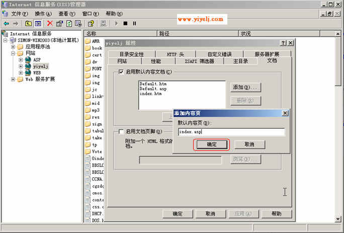 Win2003���������ASP��վ����