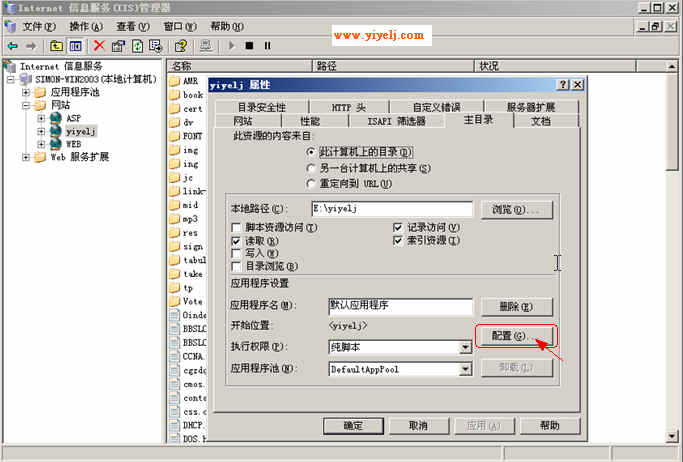 Win2003���������ASP��վ����