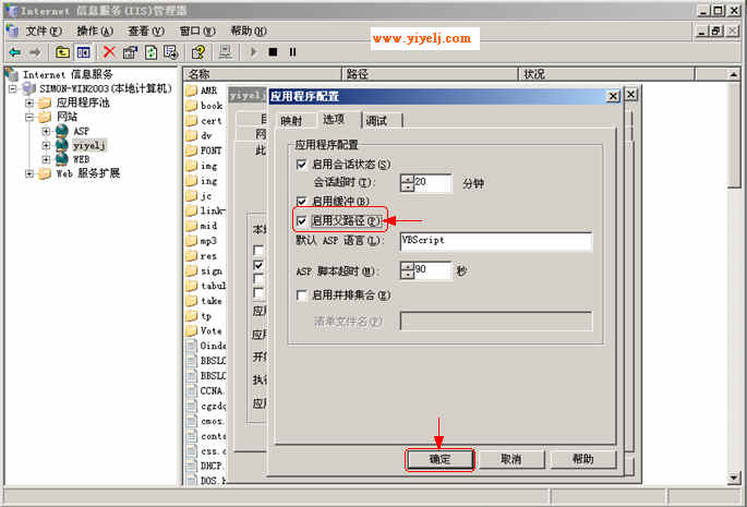 Win2003���������ASP��վ����