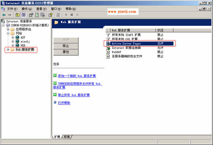 Win2003���������ASP��վ����
