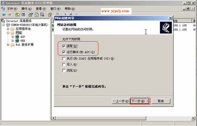 Win2003���������ASP��վ����
