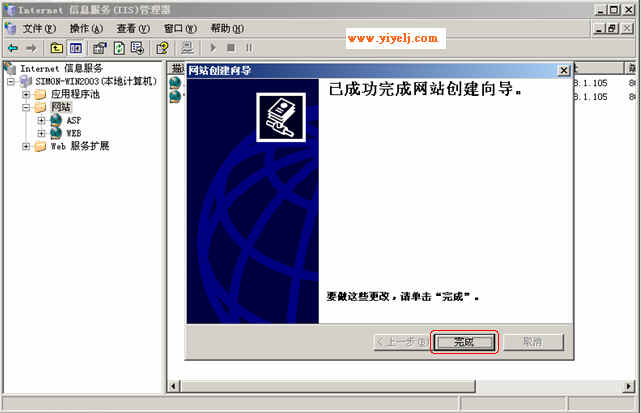 Win2003���������ASP��վ����