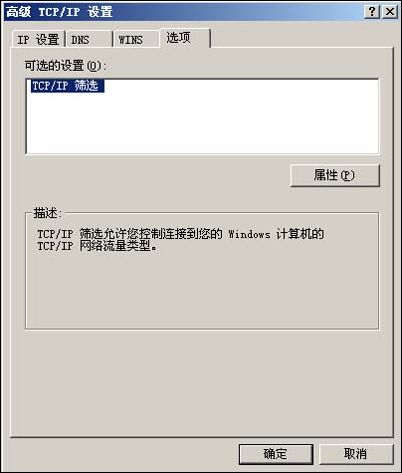 Windows 2003 Server��ȫ���� ��������