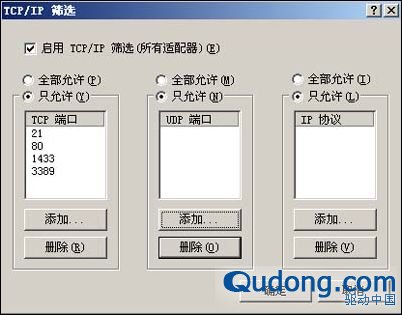 Windows 2003 Server��ȫ���� ��������