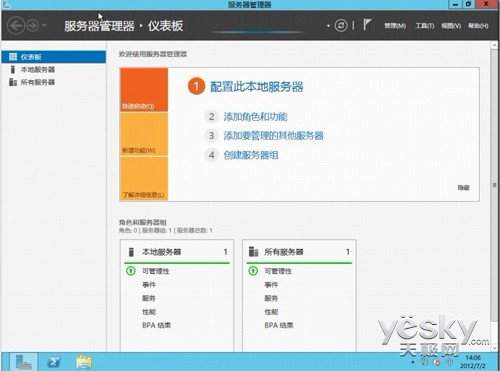 ��ͼ��Windows Server 2012�����תʱ��