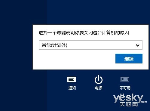 ��ͼ��Windows Server 2012�����תʱ��