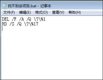 Win7ɾ���ļ�ʱ��ʾ�Ҳ�������Ŀ��ôɾ��