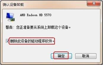 Win7ϵͳ�����ж�ؾɵ��Կ�����