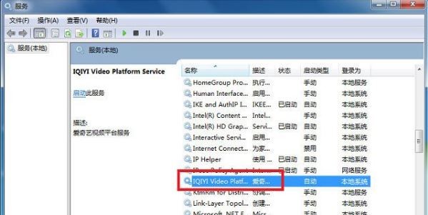 Win7ϵͳ��γ��׹ر�qiyiservice.exe����?