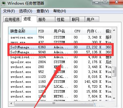 win7ϵͳsoftmanager��ô�ر�?