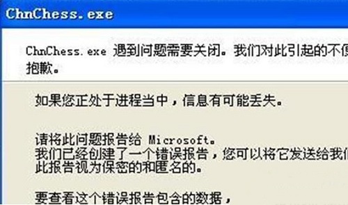 win7ϵͳqq��Ϸ��ʾ��chnchess.exe����������Ҫ�رա���ô�죿
