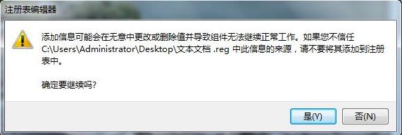 Win7ע��������ӡ���ʾ|���� �ļ���չ�����Ҽ��˵�