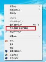 Win7ע��������ӡ���ʾ|���� �ļ���չ�����Ҽ��˵�