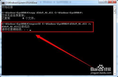 Win7ϵͳ��ʾ��������ж�ʧd3dx9-41.dll����ô�죿