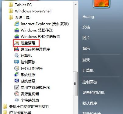 Win7ϵͳ��ν��н����Ż���