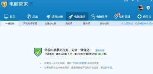 Win7ϵͳ��ν��н����Ż���