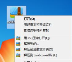 win7������ʾxvidcore.dll not found���޸�����