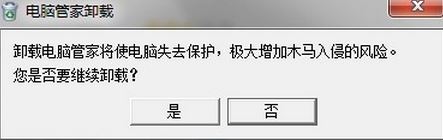 Win7ϵͳ���ж�ص��Թܼң�