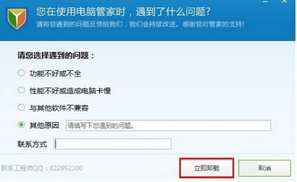 Win7ϵͳ���ж�ص��Թܼң�