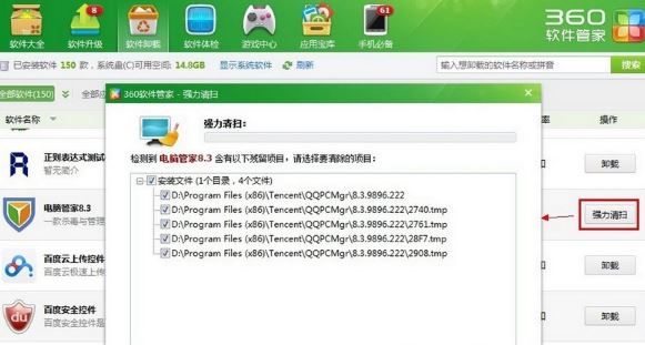 Win7ϵͳ���ж�ص��Թܼң�