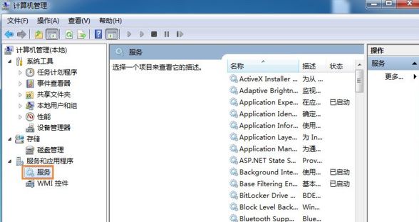 Win7ϵͳ�޷�ˢ��dns��������Ľ������