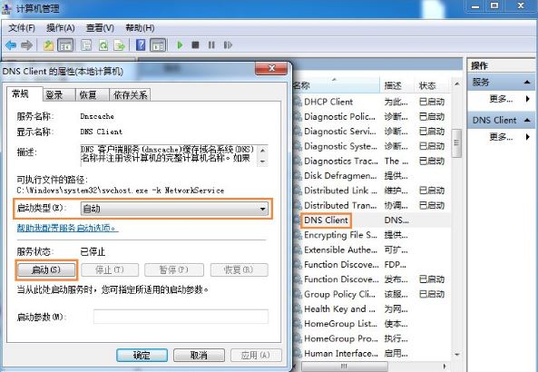 Win7ϵͳ�޷�ˢ��dns��������Ľ������