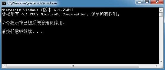 Win7������ʾ���ѱ�ϵͳ����Աͣ����ô�죿