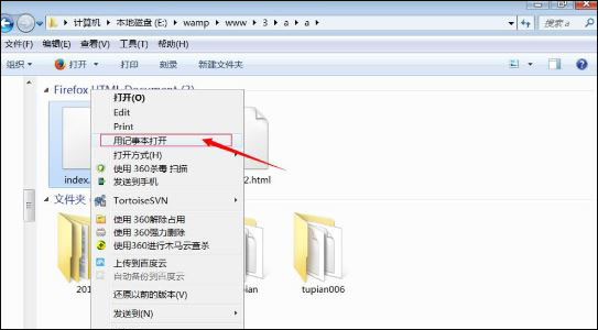 Win7ϵͳ����ô��html�ļ���
