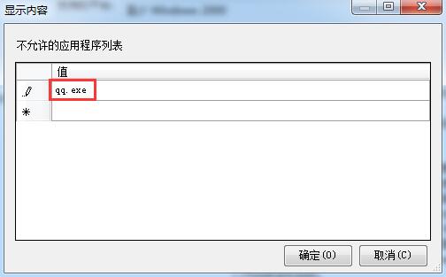 Win7��ν�ָֹ����Ӧ�ó������У�