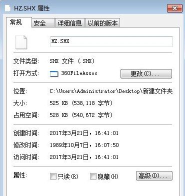 Win7������ô��shx�ļ���
