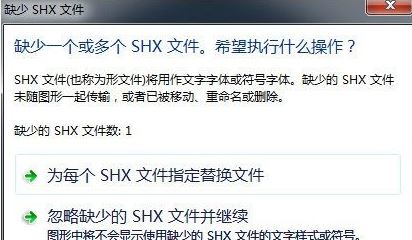 Win7������ô��shx�ļ���