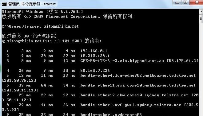 Win7ϵͳ���ʹ��tracert���