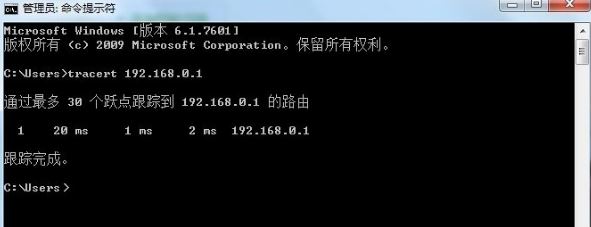 Win7ϵͳ���ʹ��tracert���