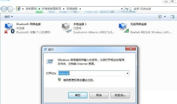 Win7ϵͳ���ʹ��tracert���