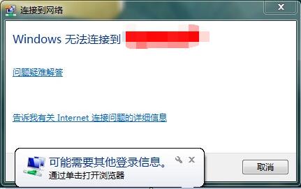 Win7����ʱ��ʾ������Ҫ������¼��Ϣ��ô�죿