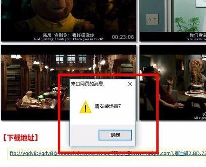 Win7��ҳ������Ƶ��ʾ��Ҫ��װѸ�׸���ô�����
