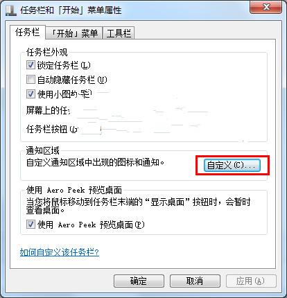 win7ϵͳ����ͼ�겻������ô�һ�
